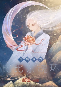 Start as Bibi Dong Soul Ring