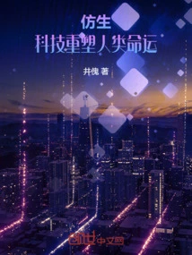 Bionics: Virtually Reshaping Human Destiny