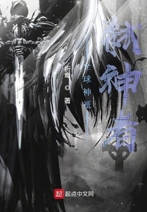 Global God: Godslayer