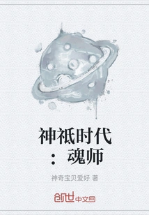 Age of Gods: Soul Master