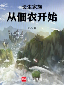 The Changsheng Family Started as a Sharecropper