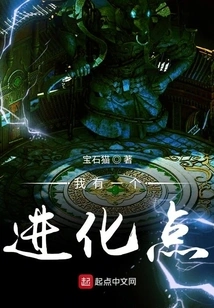 I Have an Evolution Point