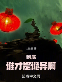 Who is the Weird One?