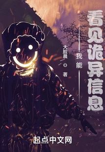 I Can See Weird Messages