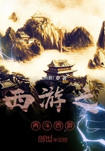 Journey to the West Again Journey to the West Again