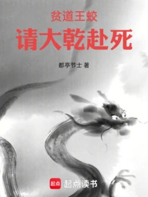 Poor Taoist King Jiao, Please Go and Die!