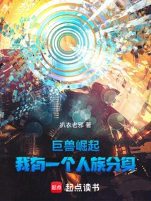 The Beast Rises, I Have a Human Clone