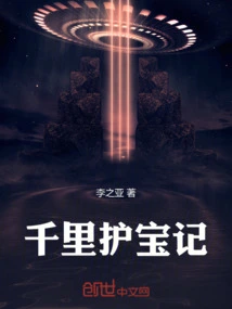 Protecting Treasures Thousand Miles Away