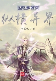 Explain the Teachings of Golden Immortals Traveling Across Other Worlds