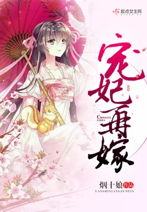 The Beloved Concubine Remarries