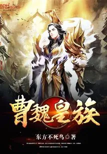 Cao Wei Royal Family