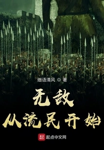 Invincibility Starts from the Refugees