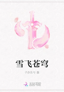 Snow Flies into the Sky