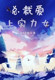 The Ceo Falls in Love with a Powerful Woman