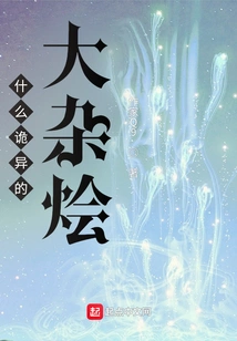 What a Weird Hodgepodge