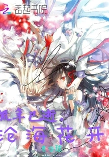 Years Have Passed, and a Sea of ​​flowers Has Bloomed