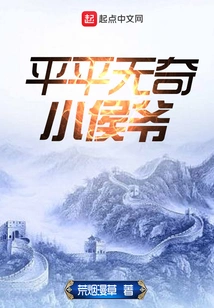 An Ordinary Little Prince