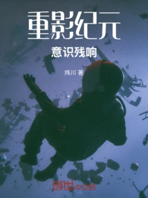 The Age of Ghosting: Reverberations of Consciousness