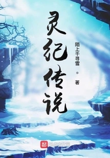 Legend of the Spiritual Age