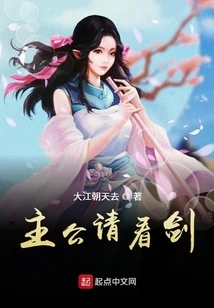 Lord, Please See the Sword