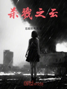 Endless Delta: Cloud of Killing