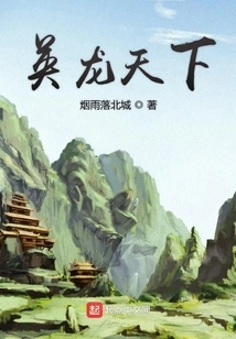 Yinglongtianxia