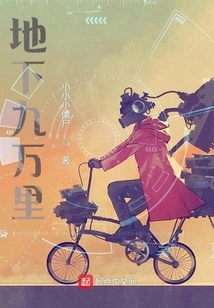 Ninety Thousand Miles Underground!