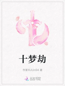 Ten Dream Tribulations