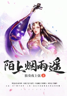 Misty Rain is Far Away on the Road