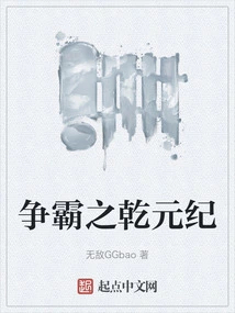 The Qianyuan Era of Struggle for Hegemony