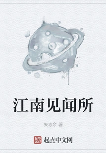 Jiangnan Information Center