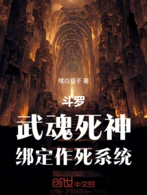 Douluo: Martial Soul Death God, Bound to the Death System