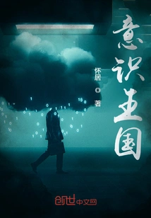 Kingdom of Consciousness