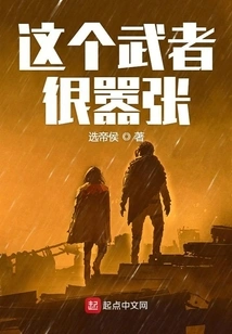 This Warrior is Very Arrogant