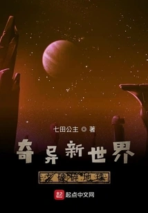 Strange New World Broken Earth