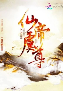 Immortal Emperor Yu Zun