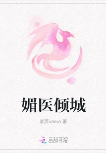 Charming Doctors Allure the City