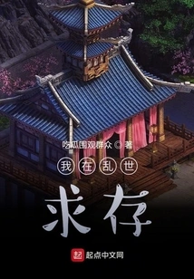 I Am Trying to Survive in Troubled Times