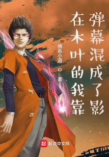 In Konoha, I Relied on Barrage to Become a Shadow