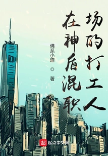 A Part-time Worker Working in Shield