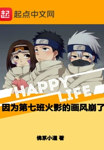 Because the Painting Style of the Seventh Hokage Collapsed