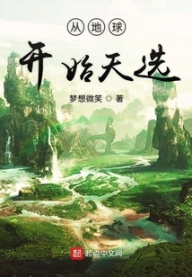 Starting from the Earth