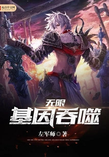 Infinite Gene Phagocytosis