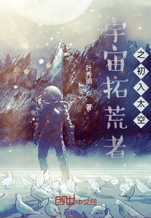 The Pioneers of Space First Entered Space