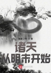 Zhutian: Starting from the End of Ming Dynasty