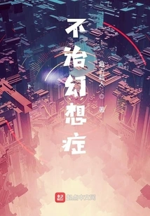 No Cure for Hallucinations