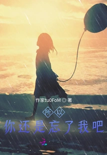 So You Better Forget Me