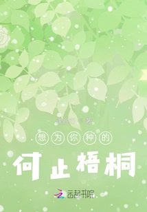 I Want to Plant More for You Than Just Sycamore Trees