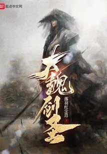 Sword Saint of the Wei Dynasty