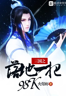 The Fall of the Three Kingdoms 98k